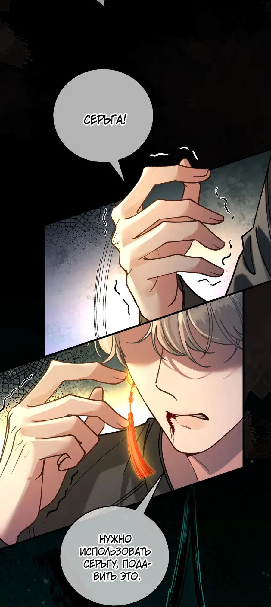 Манга Сладкий скандал - Глава 30 Страница 30