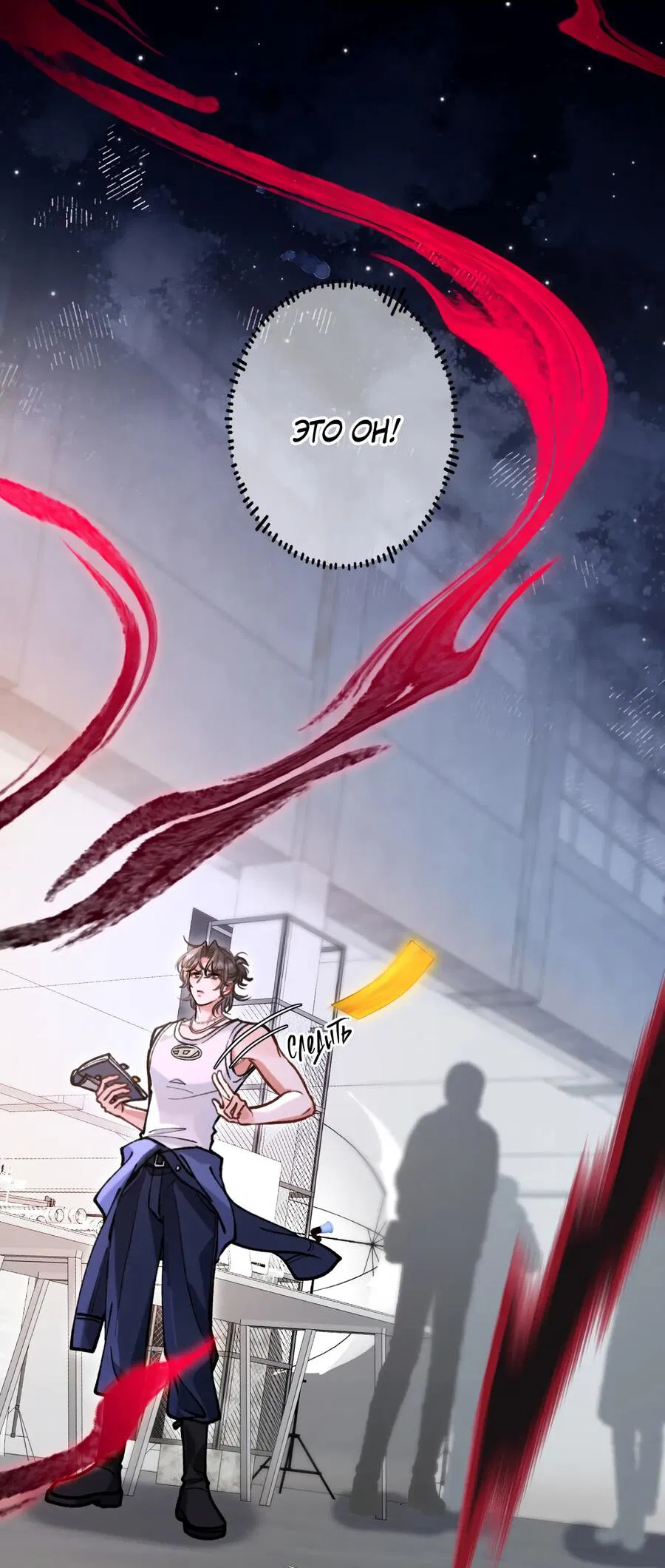 Манга Сладкий скандал - Глава 30 Страница 5