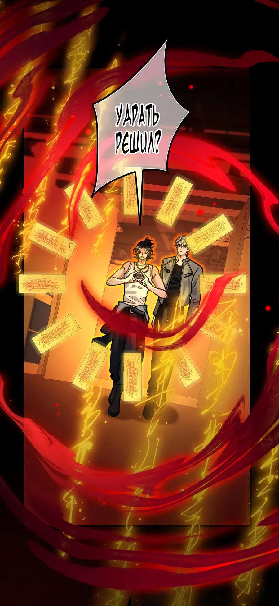 Манга Сладкий скандал - Глава 30 Страница 17