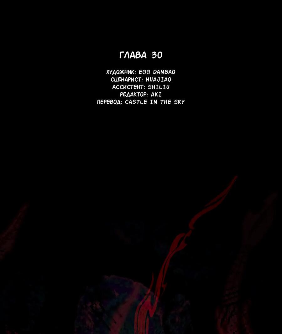 Манга Сладкий скандал - Глава 30 Страница 2