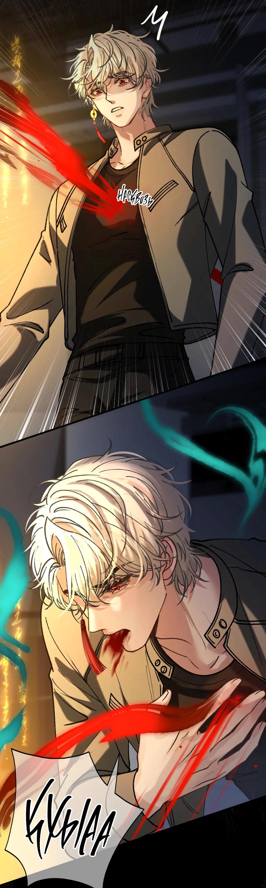 Манга Сладкий скандал - Глава 30 Страница 29