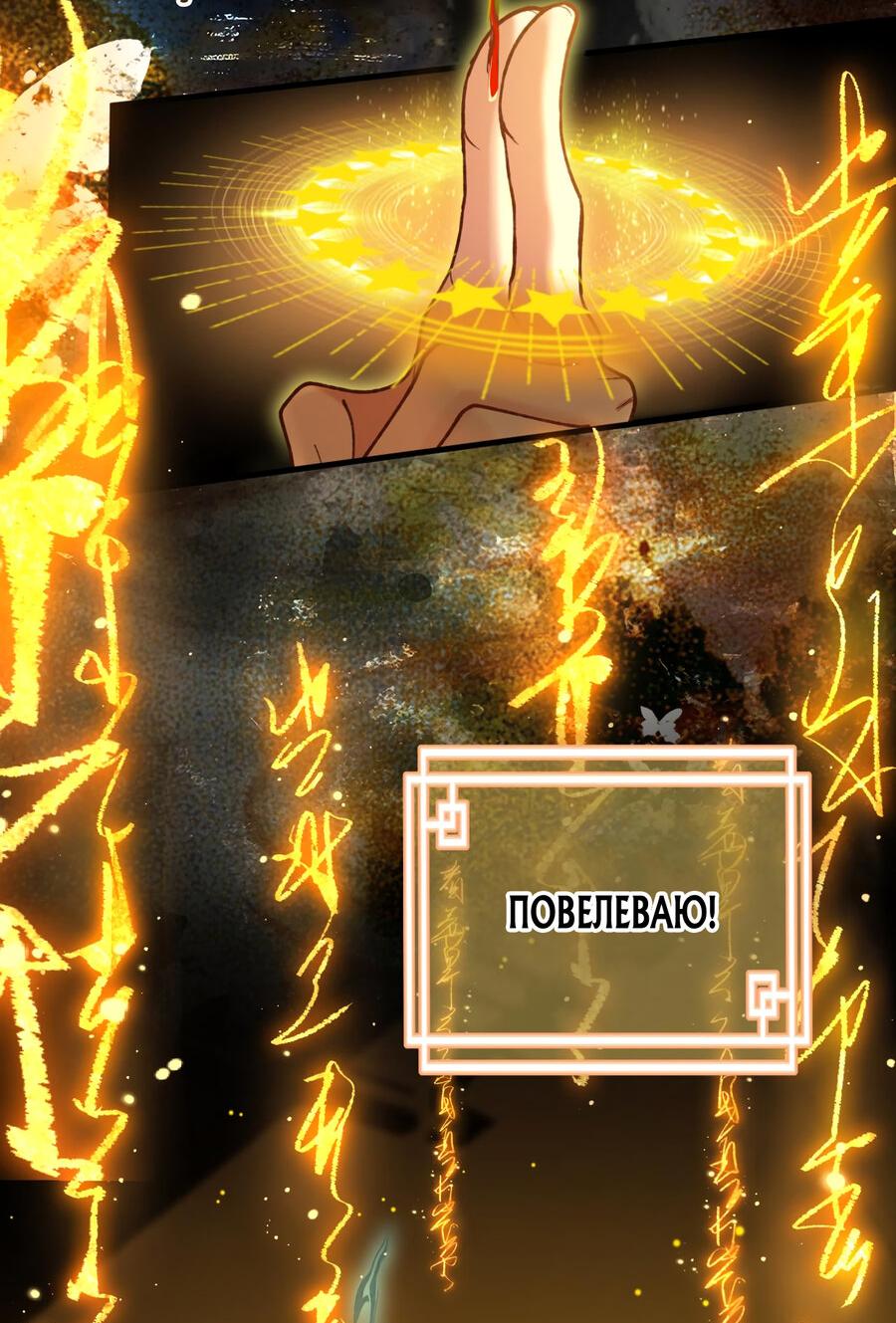 Манга Сладкий скандал - Глава 31 Страница 23