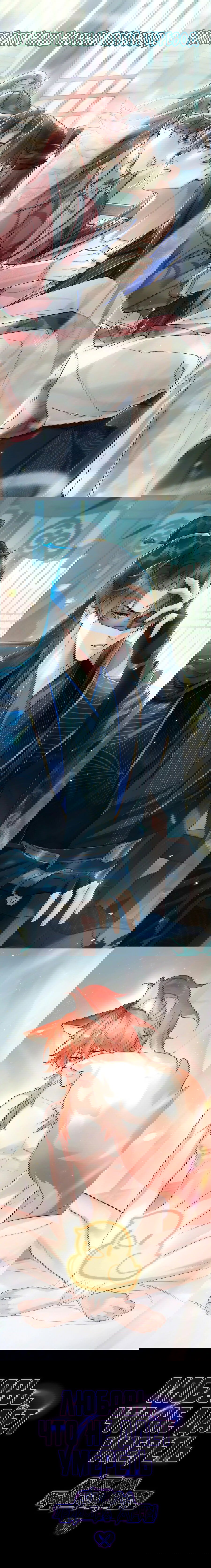 Манга Сладкий скандал - Глава 31 Страница 1