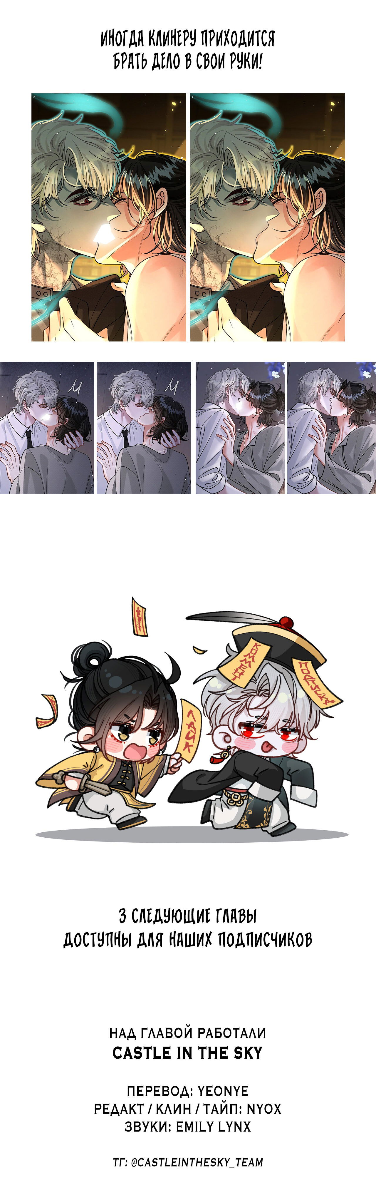 Манга Сладкий скандал - Глава 31 Страница 38