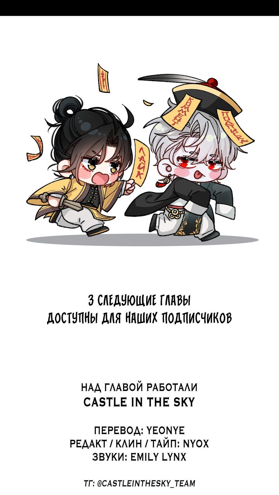 Манга Сладкий скандал - Глава 32 Страница 42