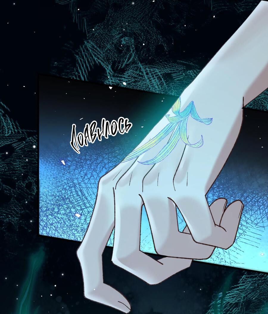 Манга Сладкий скандал - Глава 32 Страница 22