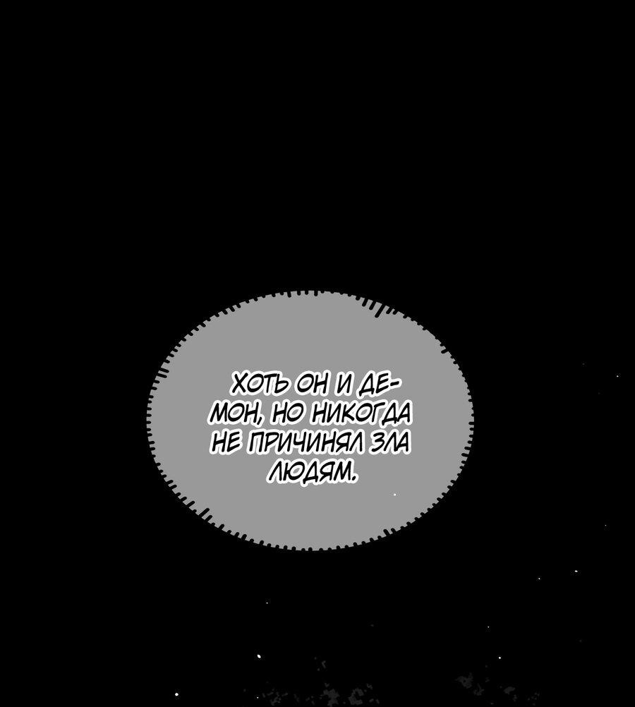 Манга Сладкий скандал - Глава 32 Страница 13