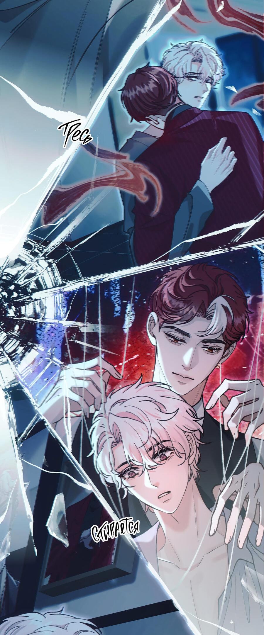 Манга Сладкий скандал - Глава 32 Страница 27