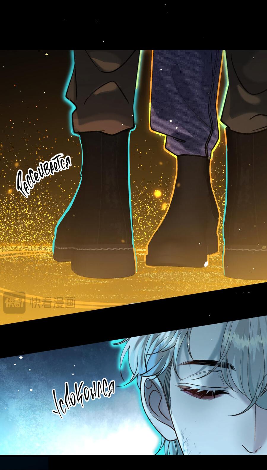 Манга Сладкий скандал - Глава 32 Страница 17