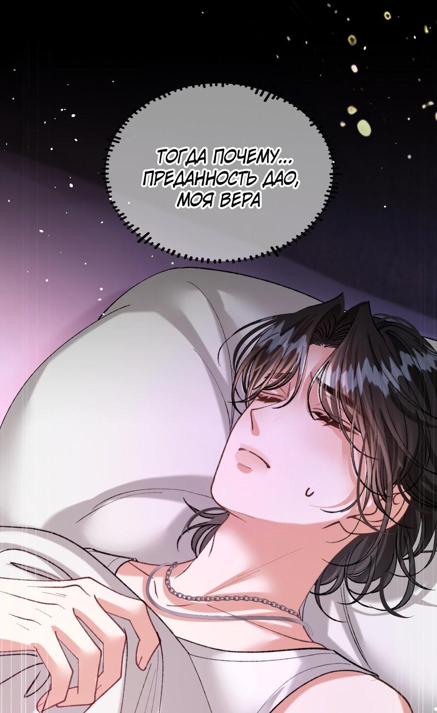 Манга Сладкий скандал - Глава 33 Страница 15