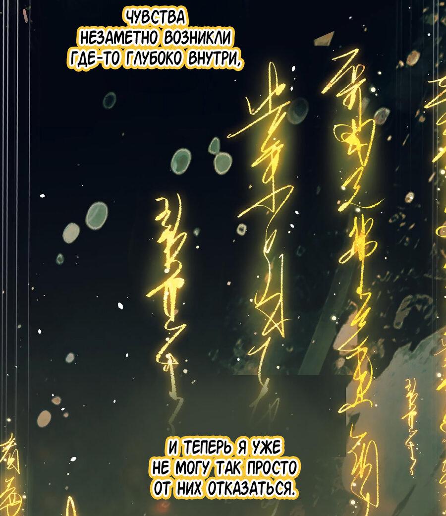 Манга Сладкий скандал - Глава 33 Страница 18