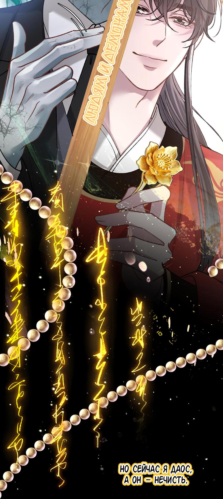 Манга Сладкий скандал - Глава 33 Страница 14