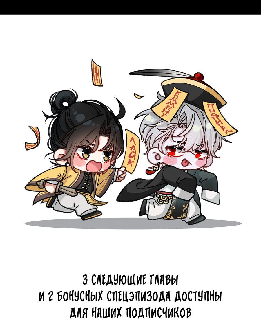 Манга Сладкий скандал - Глава 33 Страница 42