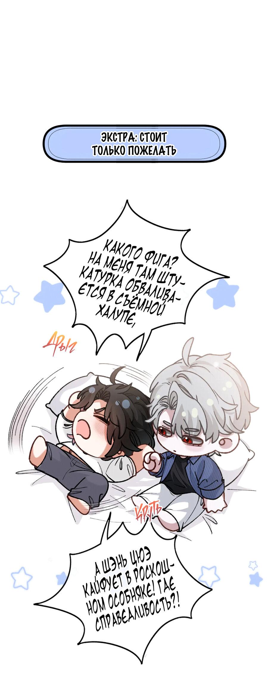 Манга Сладкий скандал - Глава 33.5 Страница 1