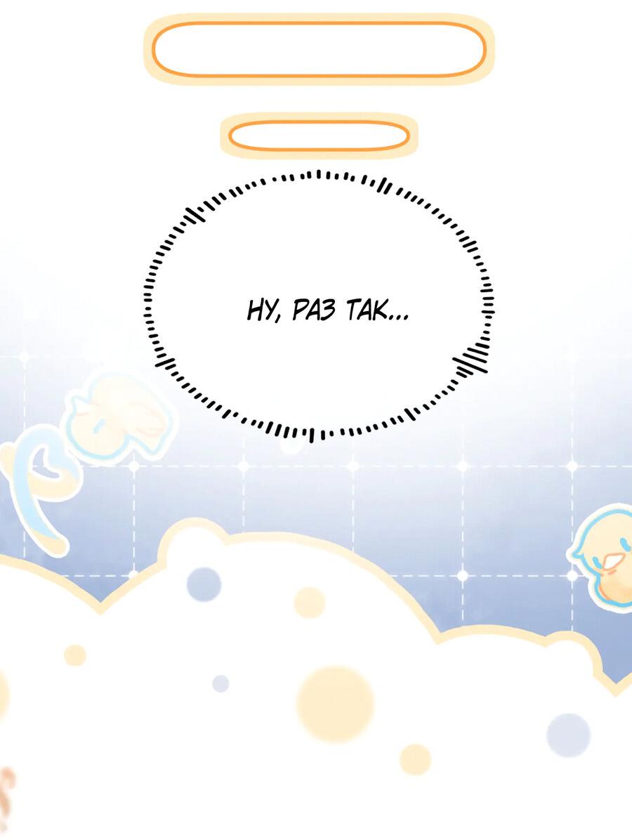 Манга Сладкий скандал - Глава 33.5 Страница 4