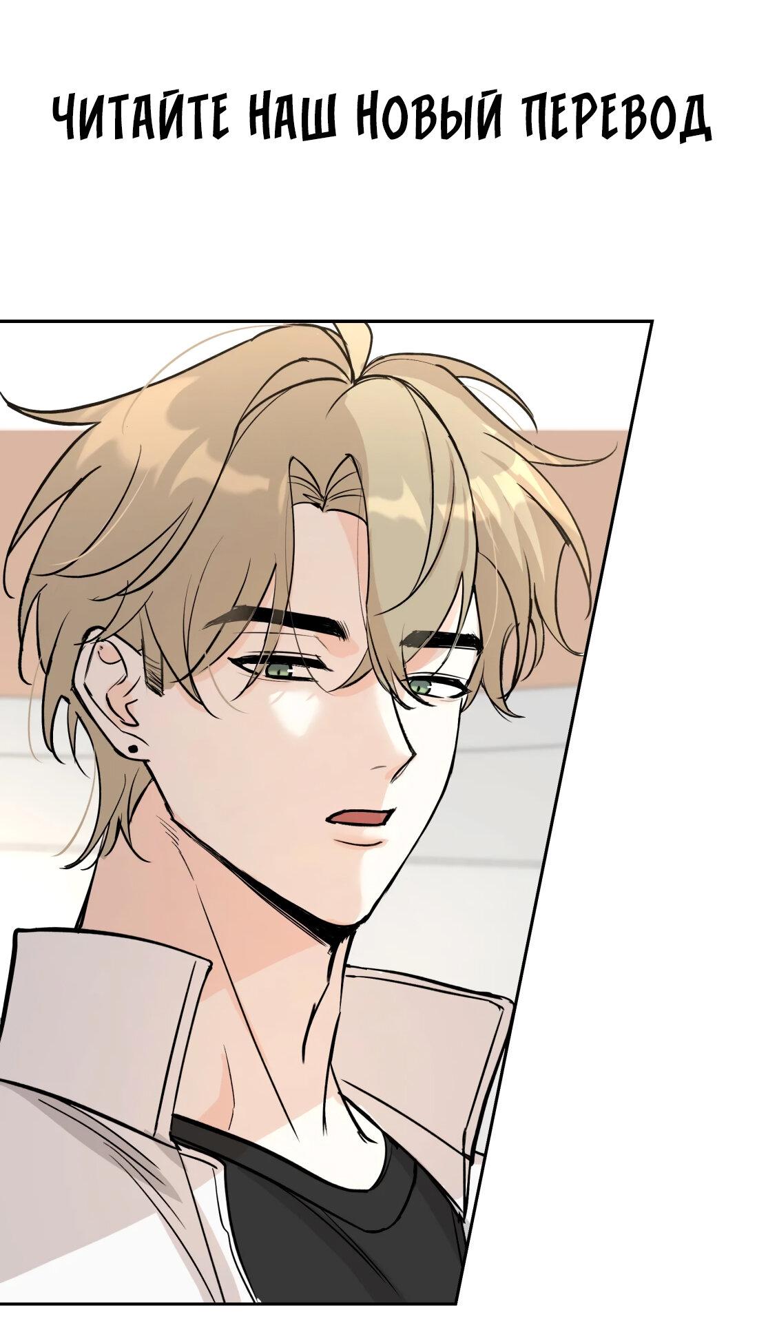 Манга Сладкий скандал - Глава 34 Страница 1