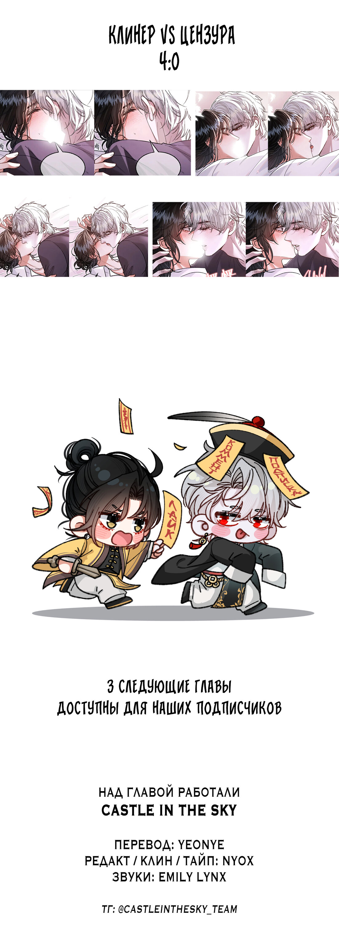 Манга Сладкий скандал - Глава 36 Страница 35