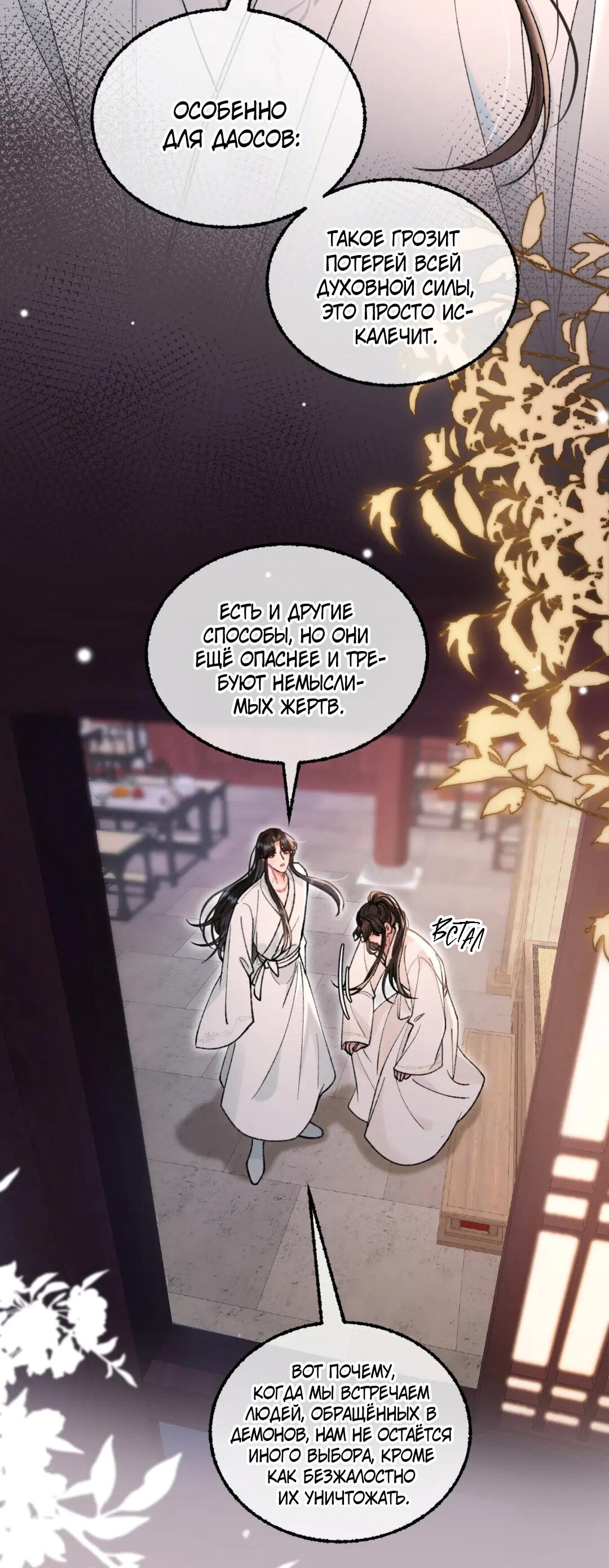 Манга Сладкий скандал - Глава 37 Страница 42