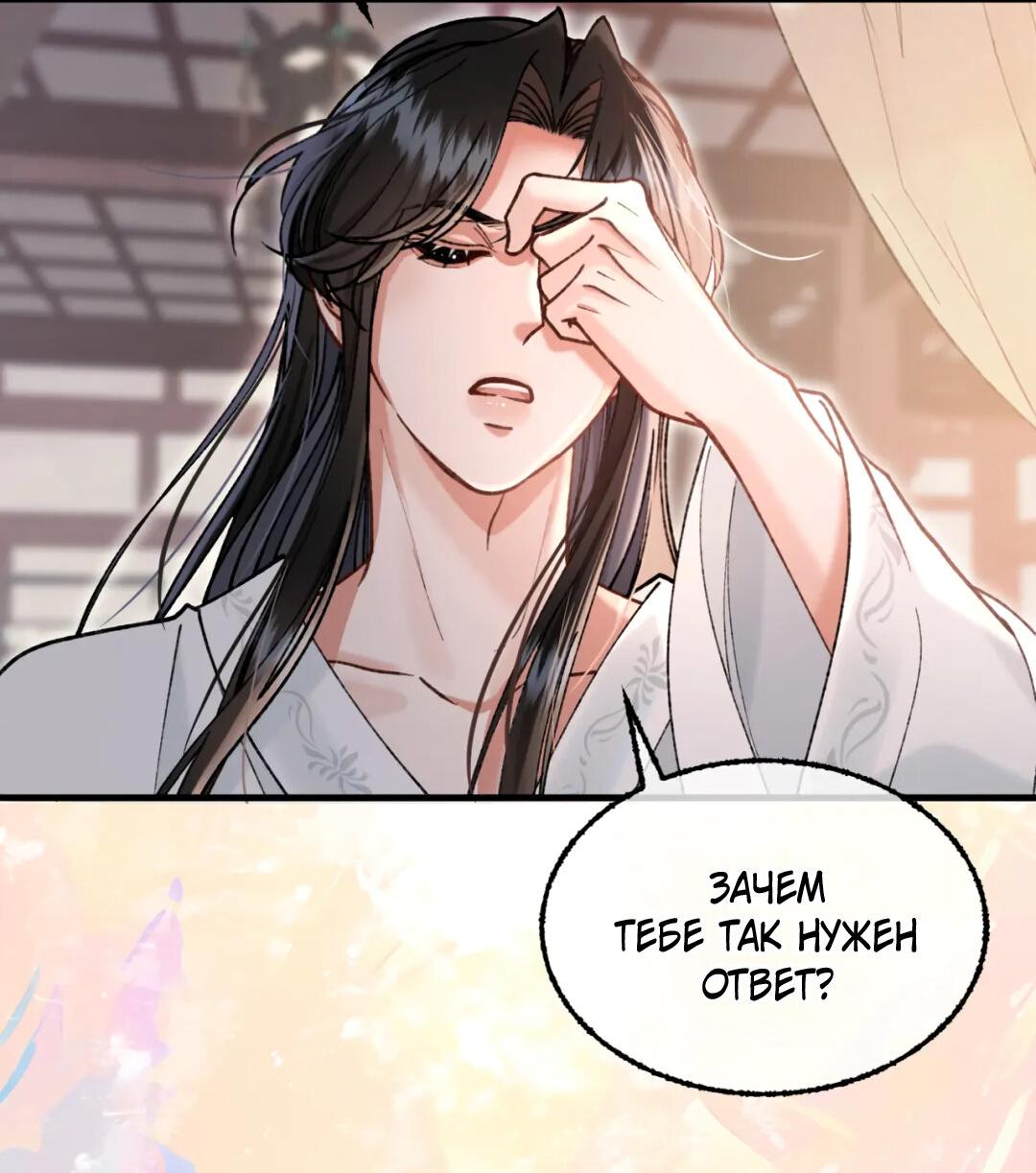 Манга Сладкий скандал - Глава 37 Страница 36