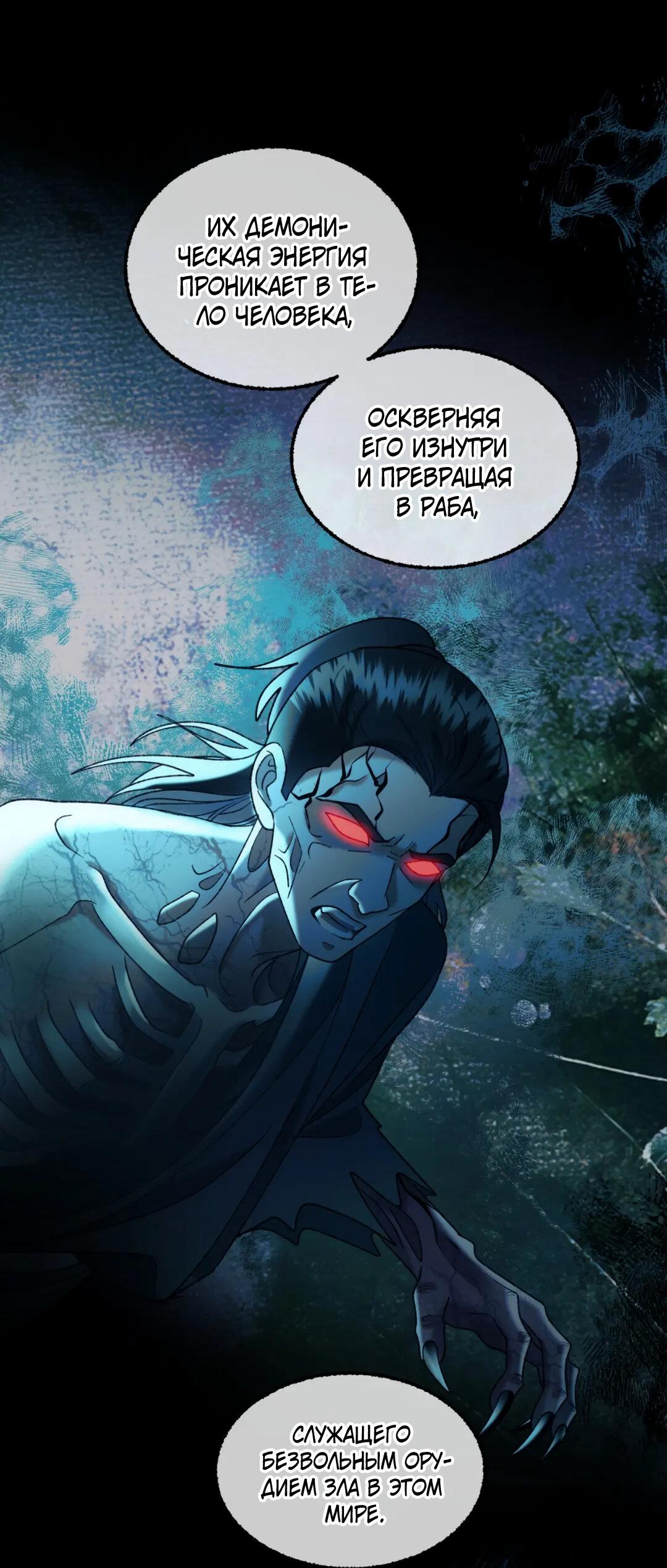 Манга Сладкий скандал - Глава 37 Страница 26