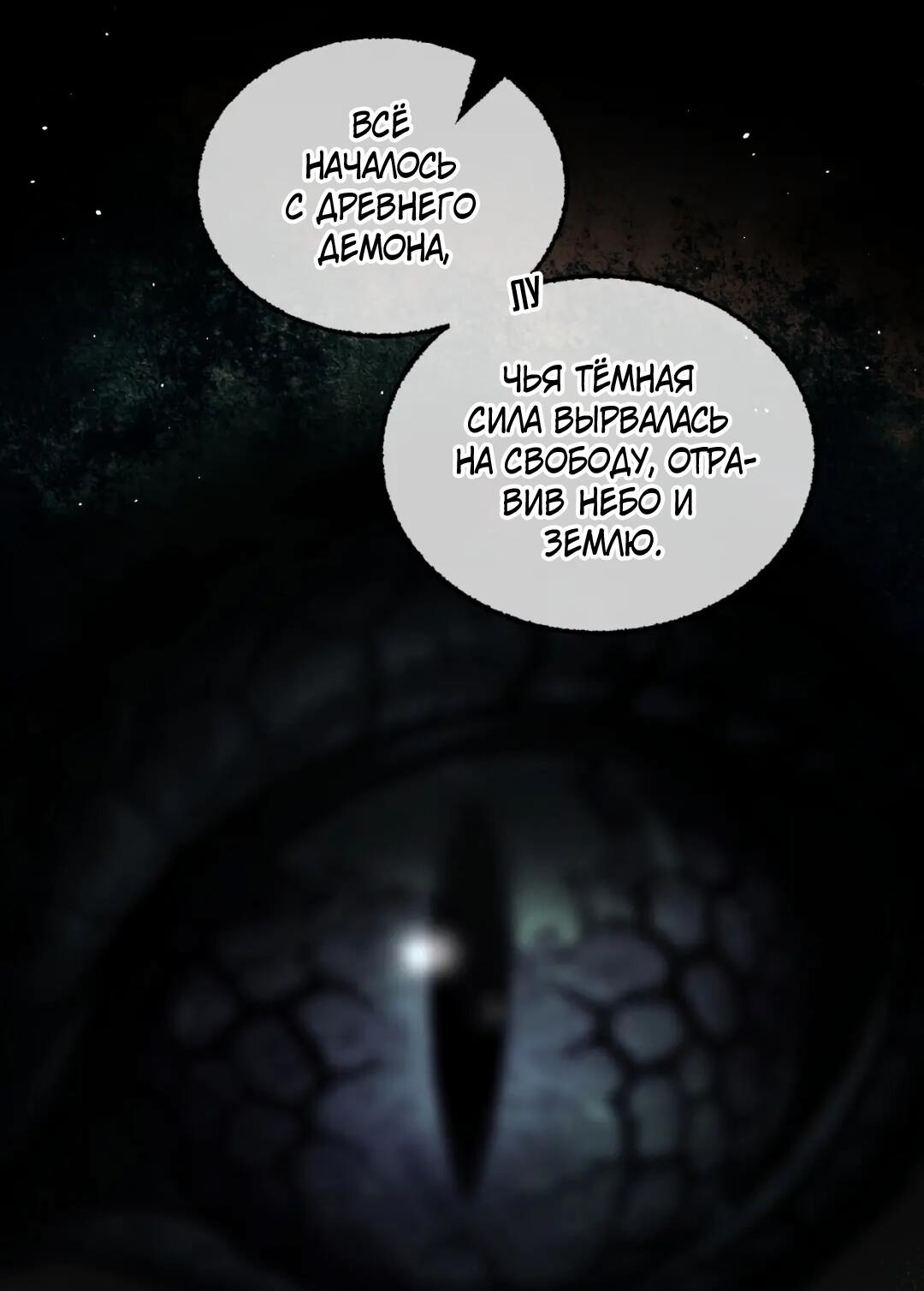 Манга Сладкий скандал - Глава 37 Страница 18