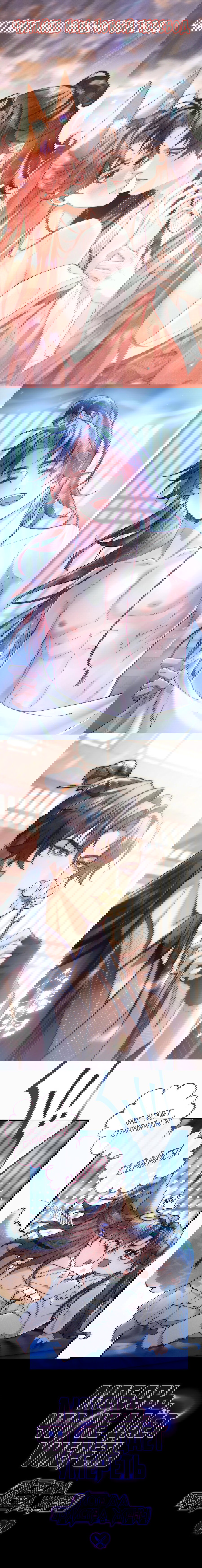 Манга Сладкий скандал - Глава 37 Страница 1