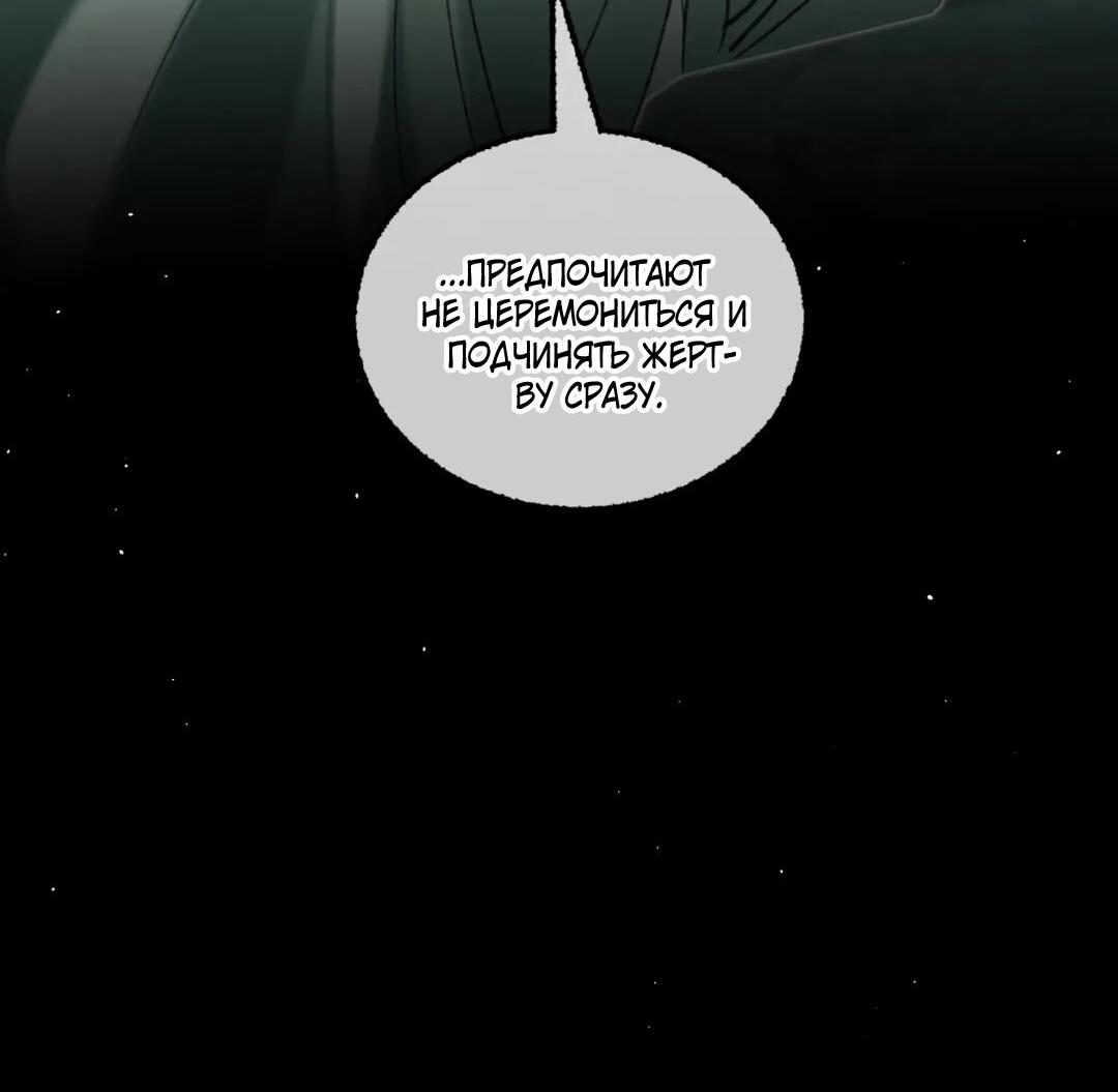 Манга Сладкий скандал - Глава 37 Страница 25