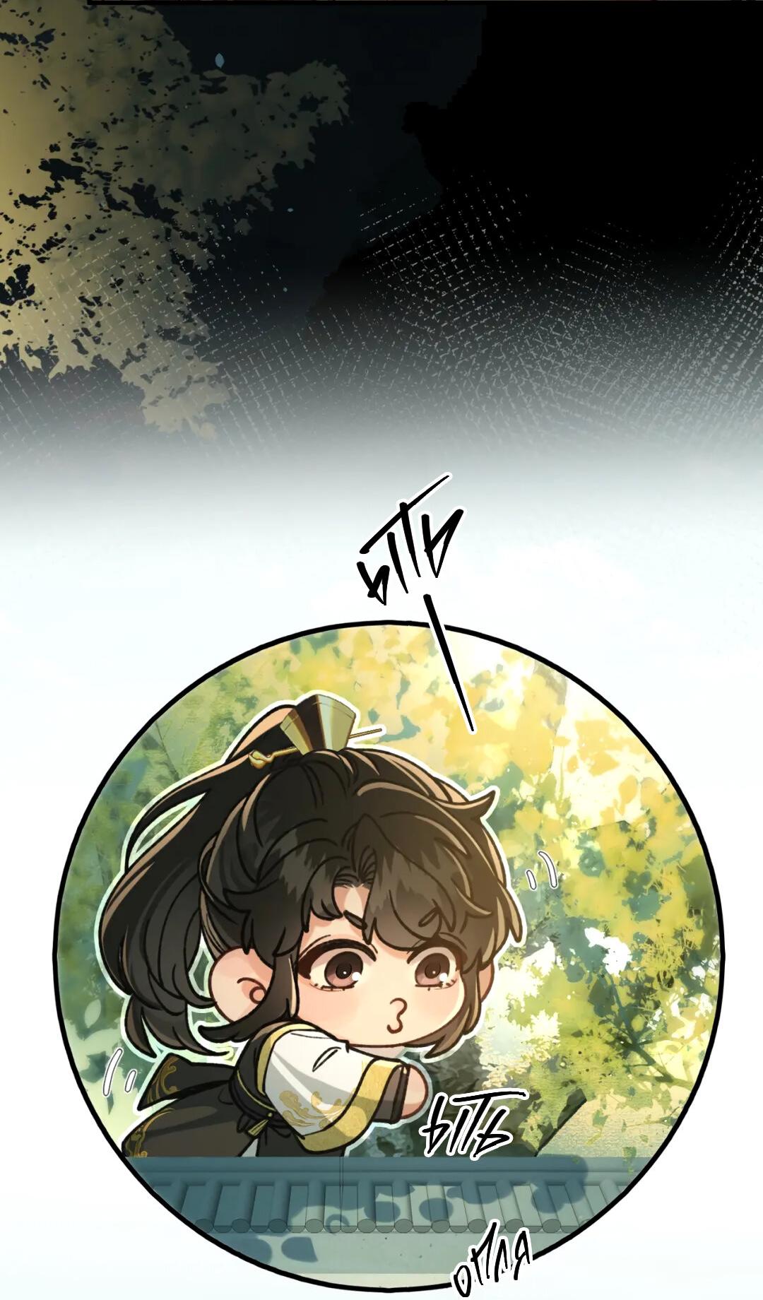 Манга Сладкий скандал - Глава 37 Страница 7