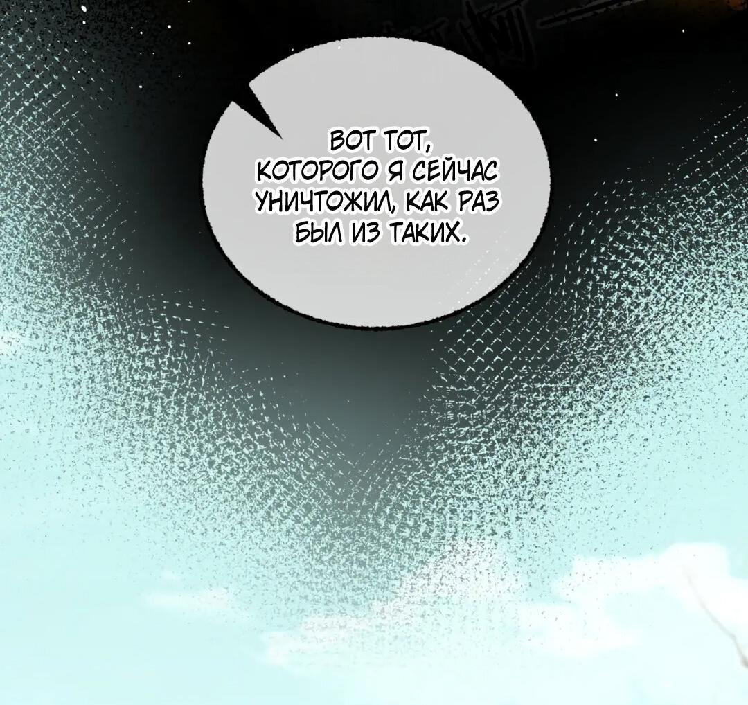 Манга Сладкий скандал - Глава 37 Страница 22