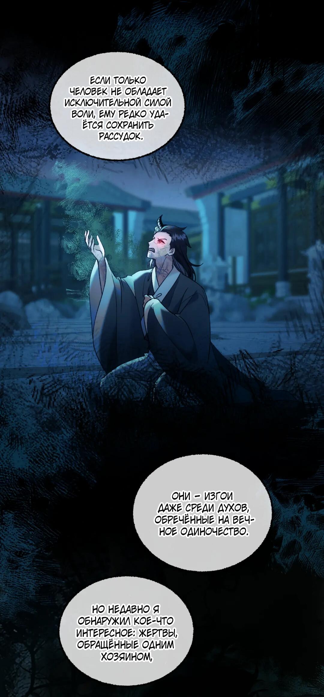 Манга Сладкий скандал - Глава 37 Страница 27