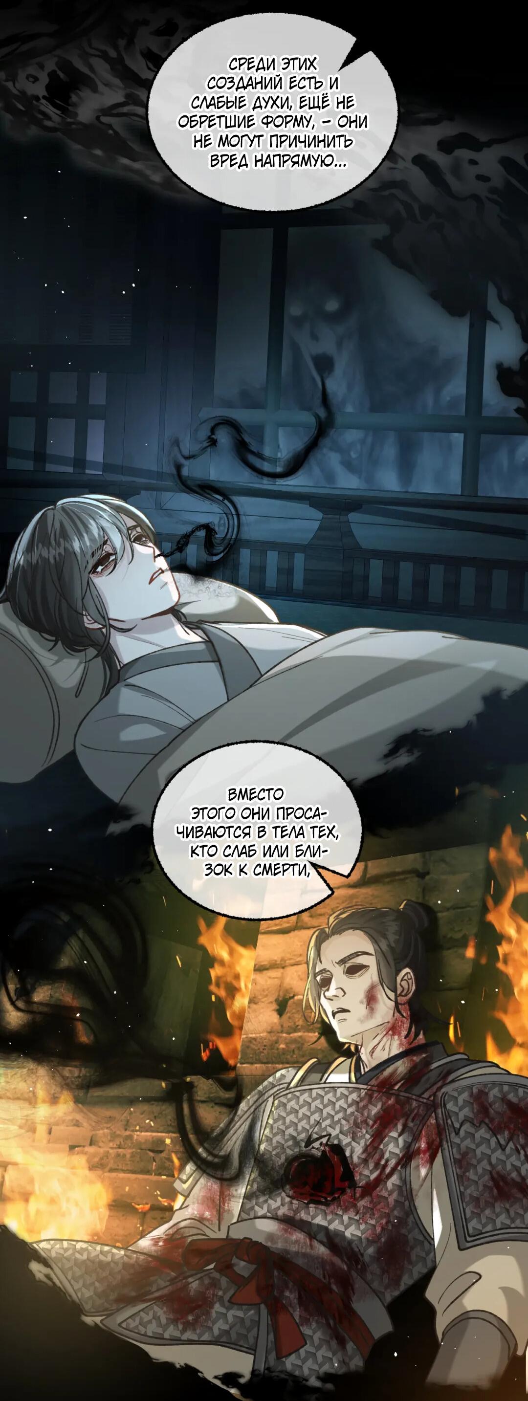 Манга Сладкий скандал - Глава 37 Страница 20