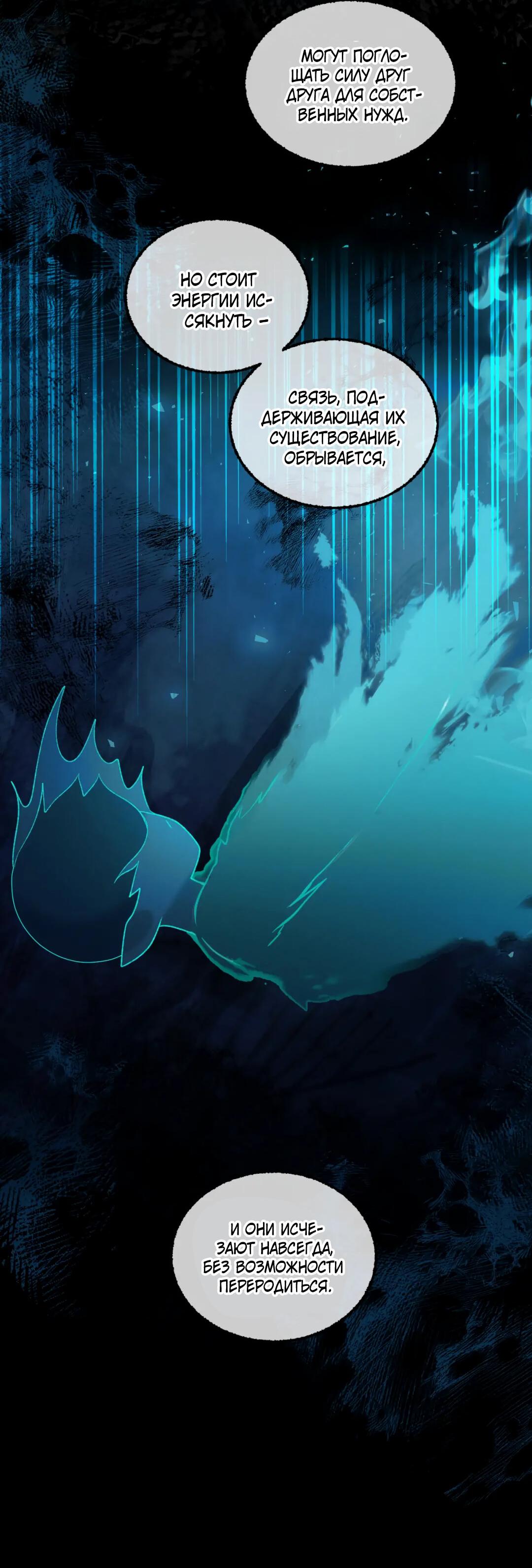 Манга Сладкий скандал - Глава 37 Страница 29