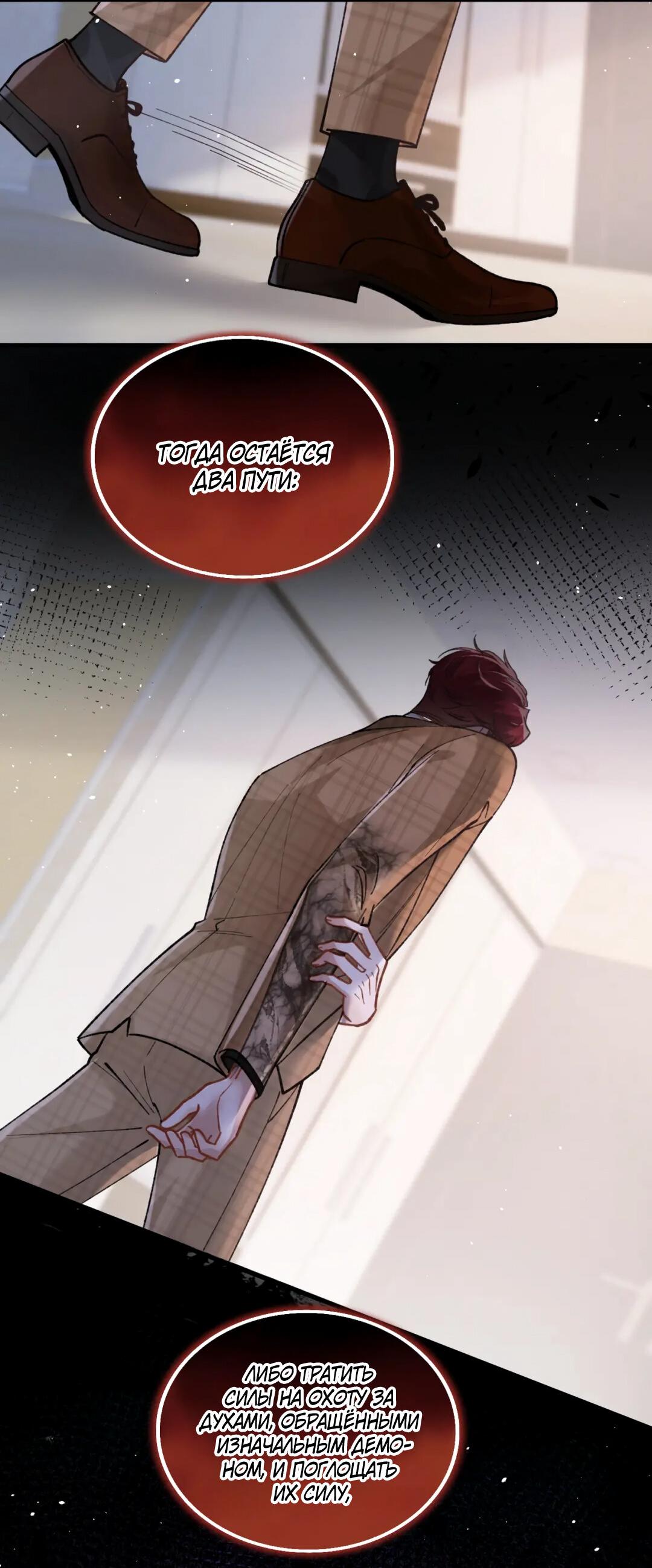 Манга Сладкий скандал - Глава 38 Страница 42