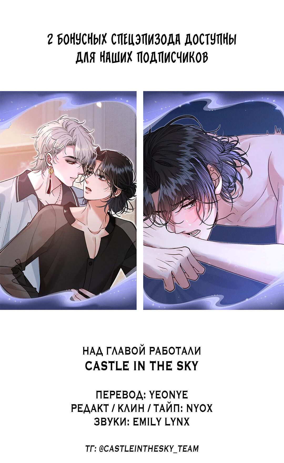 Манга Сладкий скандал - Глава 38 Страница 47