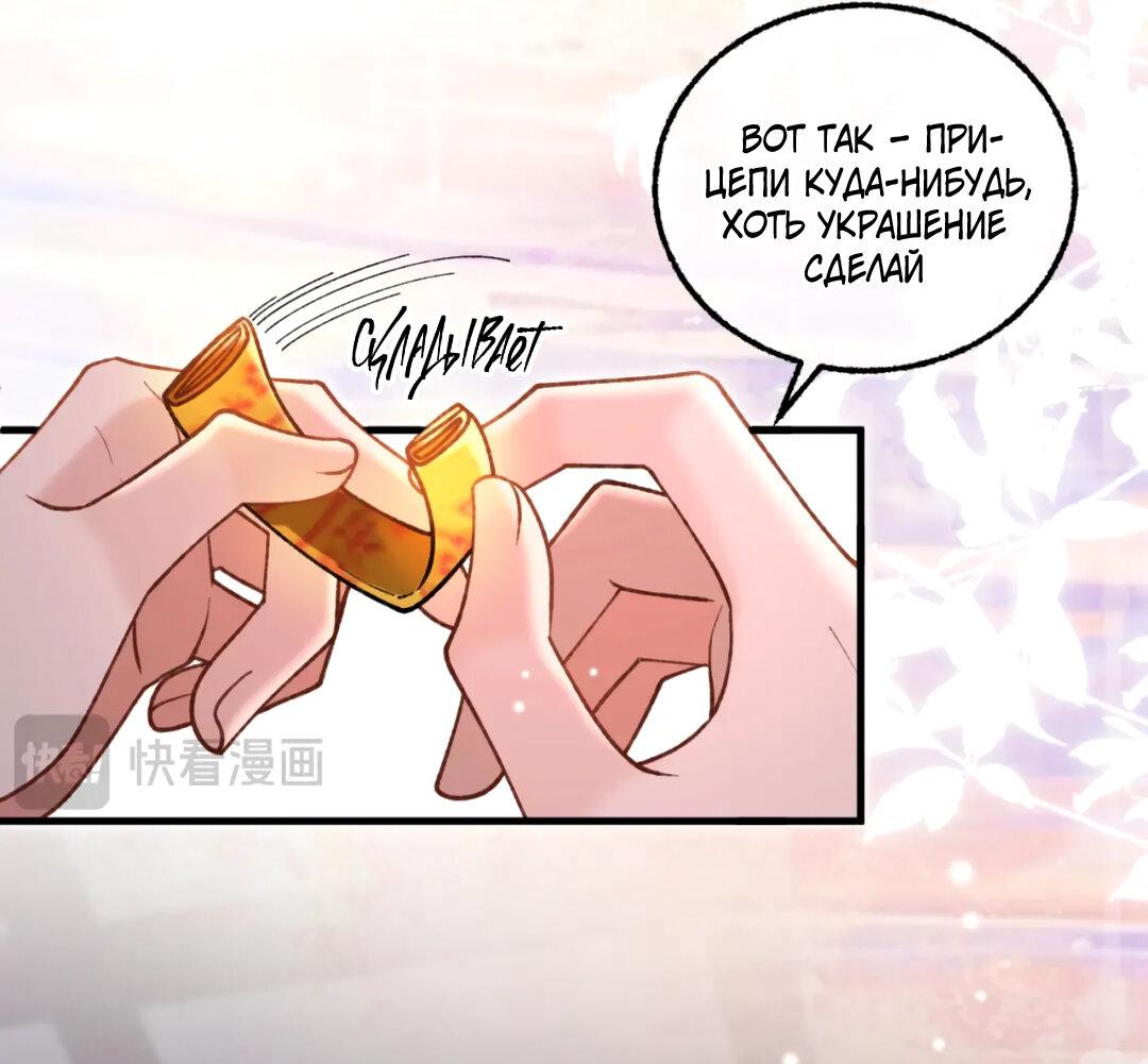 Манга Сладкий скандал - Глава 38 Страница 4