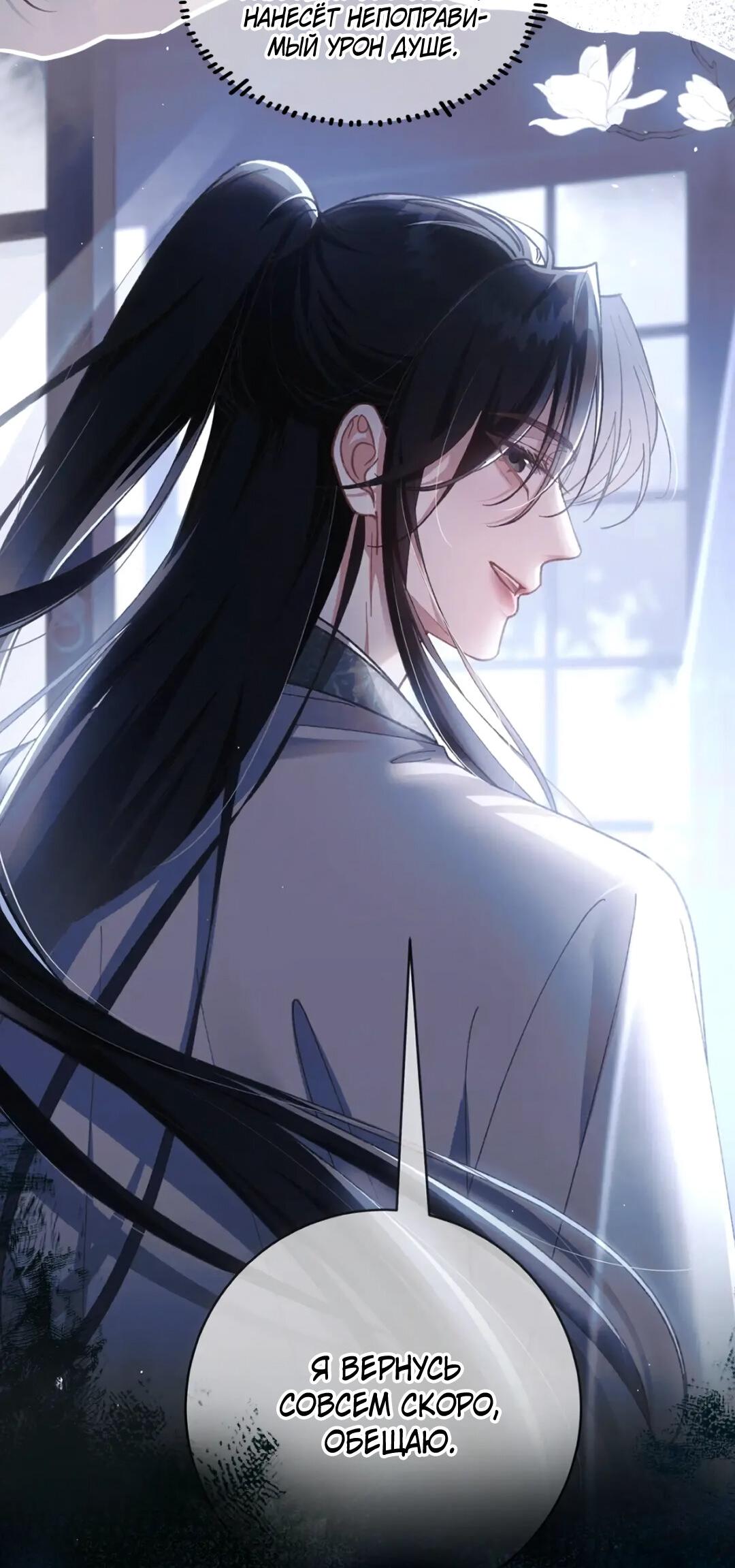 Манга Сладкий скандал - Глава 38 Страница 17