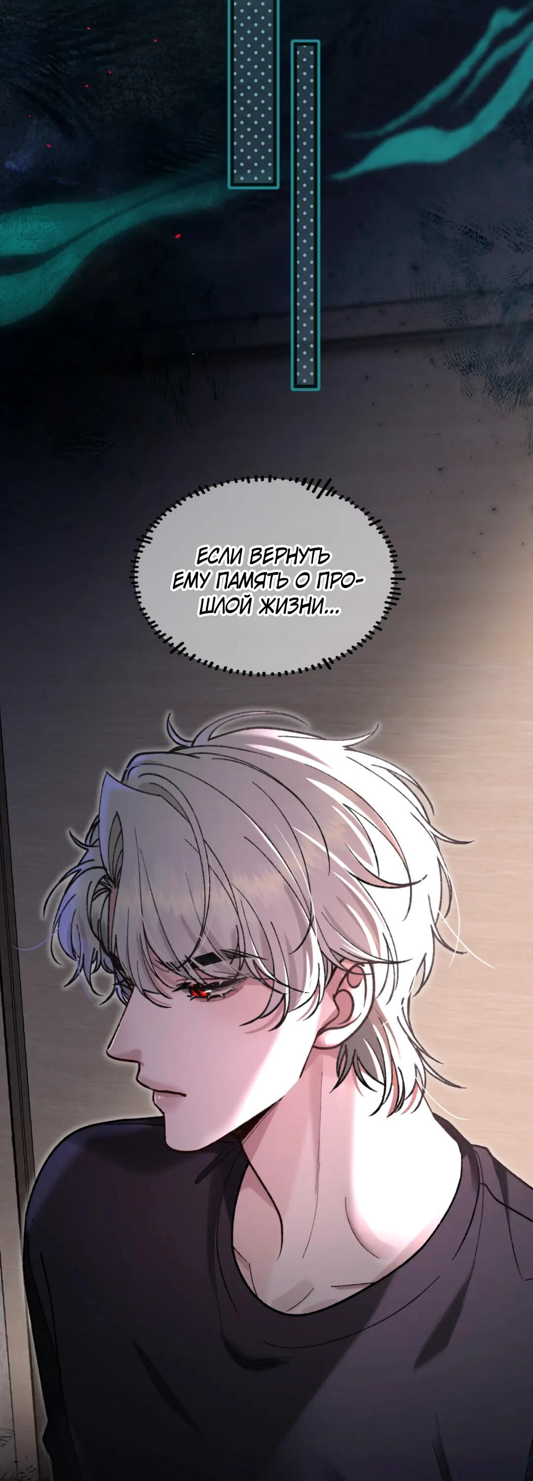 Манга Сладкий скандал - Глава 38 Страница 15