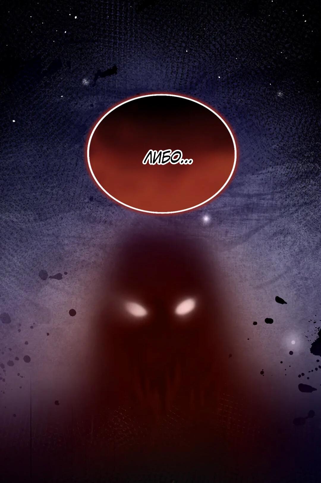 Манга Сладкий скандал - Глава 38 Страница 43