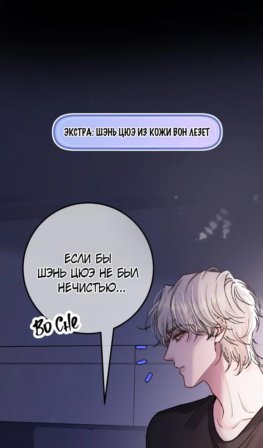 Манга Сладкий скандал - Глава 37.5 Страница 1