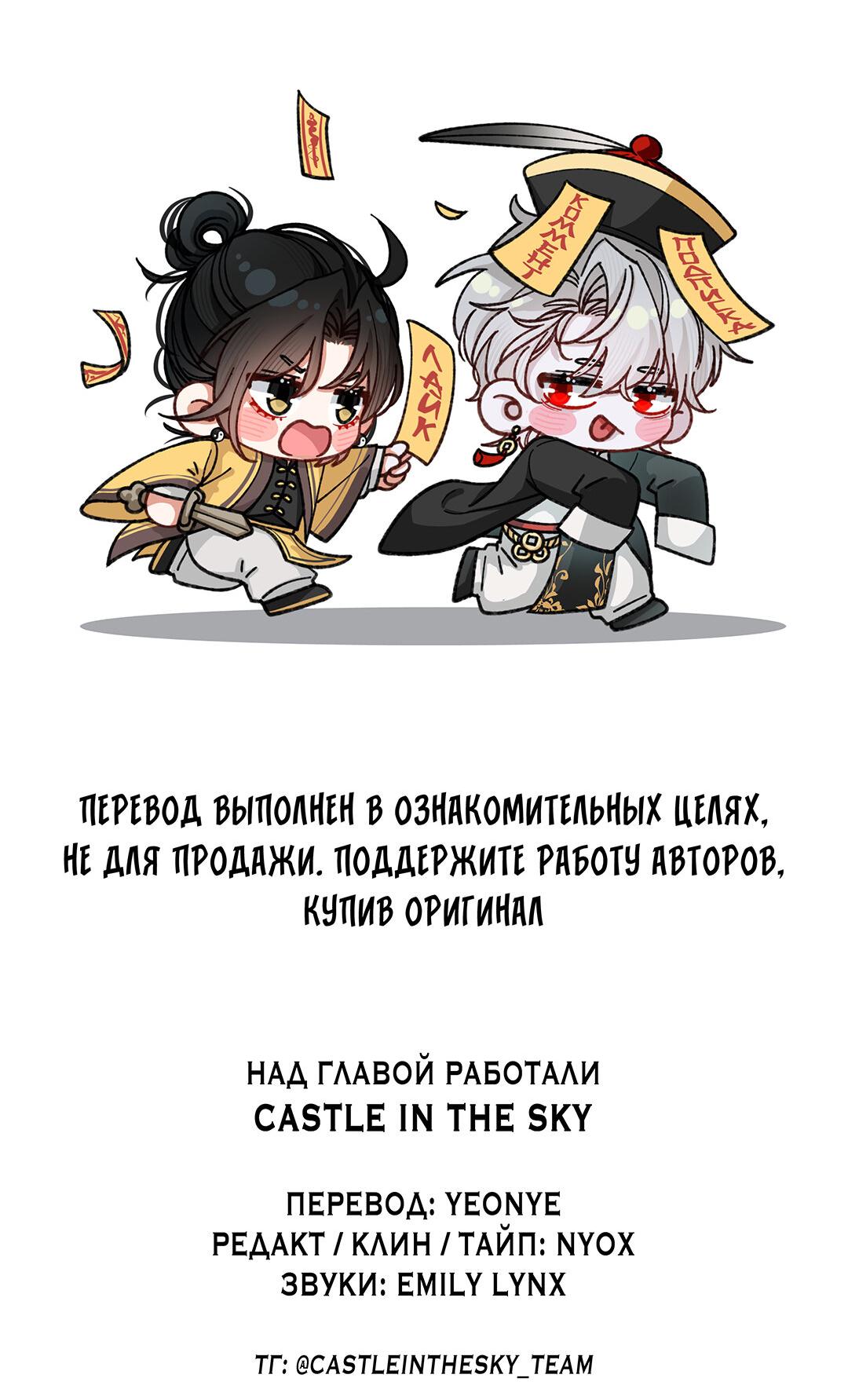 Манга Сладкий скандал - Глава 37.5 Страница 10