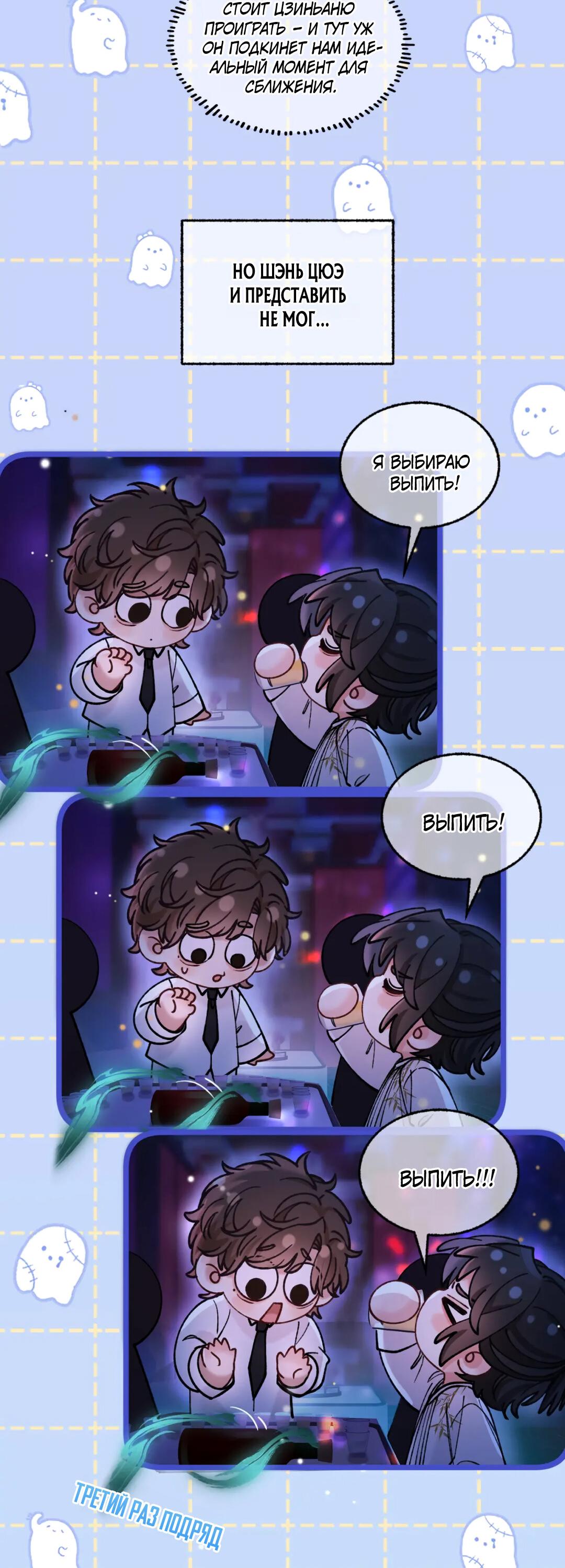 Манга Сладкий скандал - Глава 37.5 Страница 7