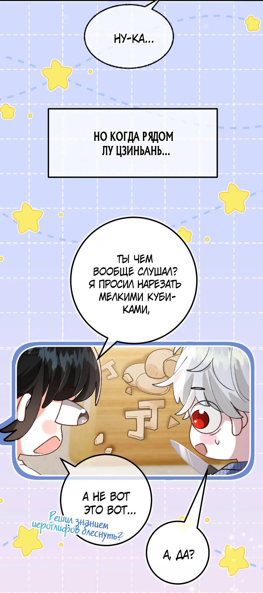 Манга Сладкий скандал - Глава 16.5 Страница 3