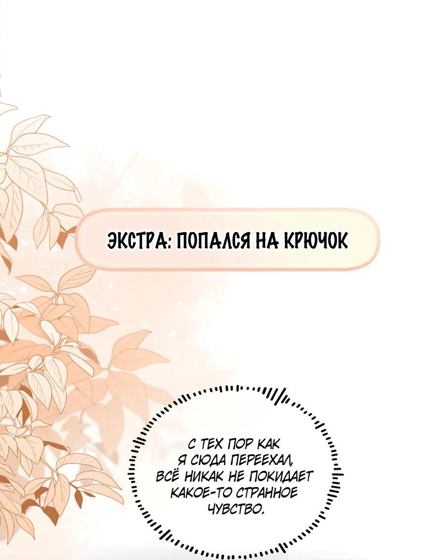 Манга Сладкий скандал - Глава 22.5 Страница 1