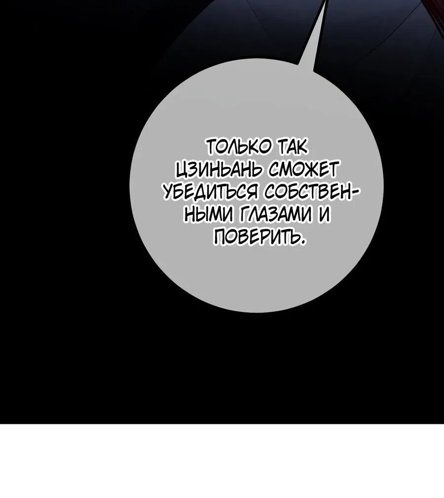 Манга Сладкий скандал - Глава 26 Страница 41