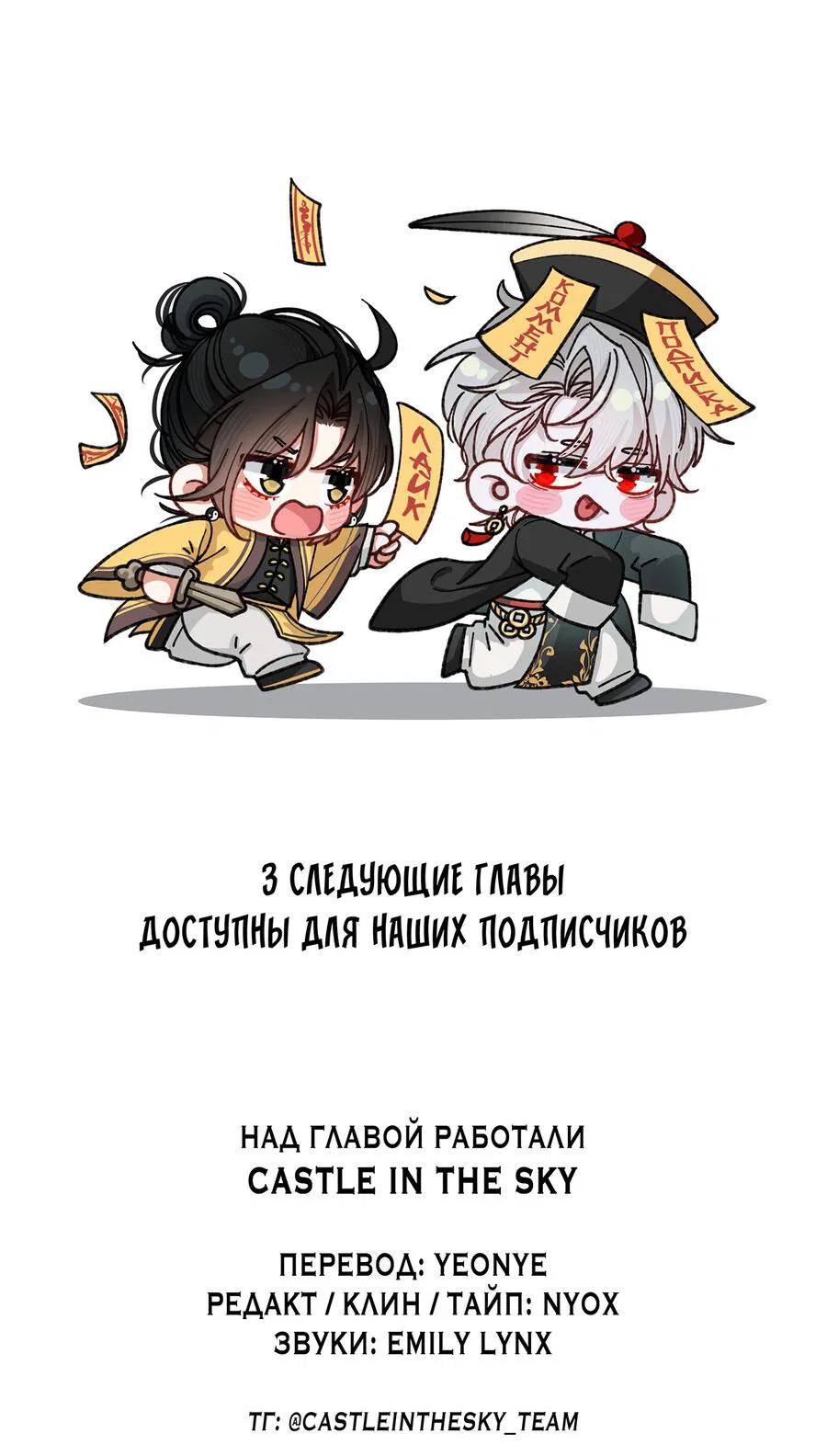 Манга Сладкий скандал - Глава 24 Страница 36