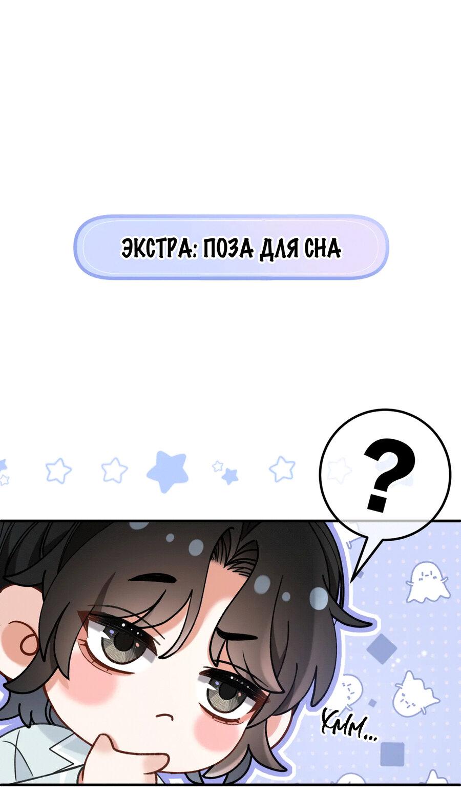 Манга Сладкий скандал - Глава 21.6 Страница 1