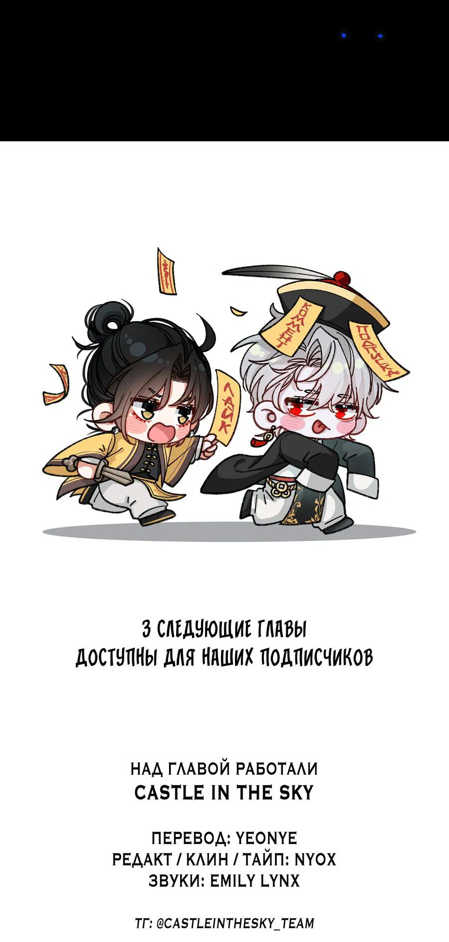 Манга Сладкий скандал - Глава 20 Страница 42