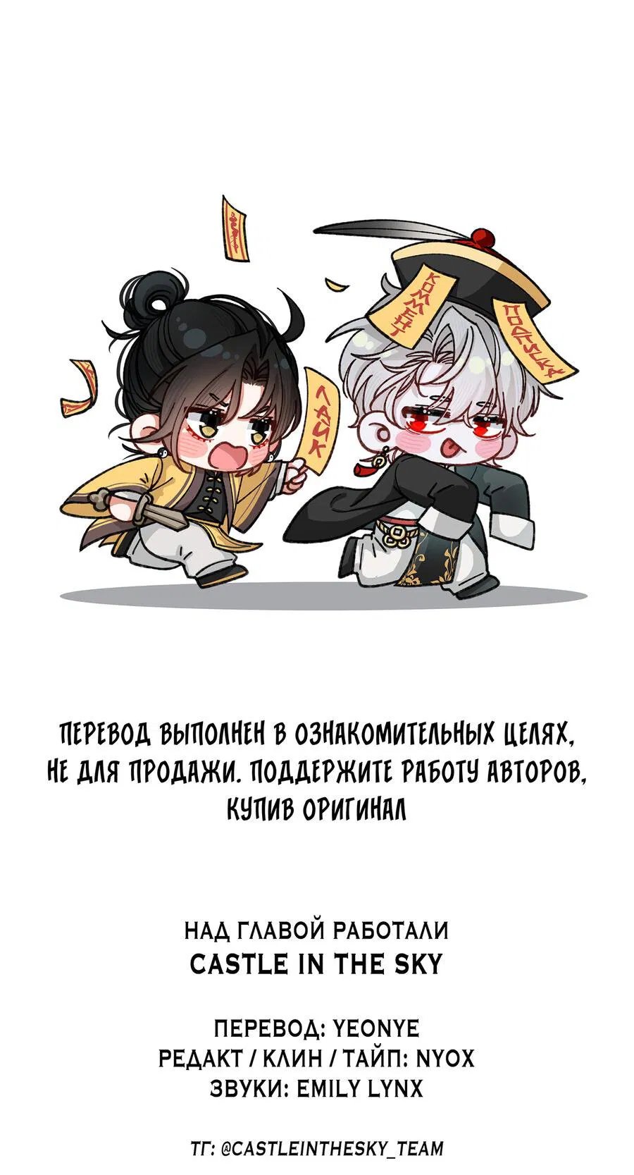 Манга Сладкий скандал - Глава 18.5 Страница 6