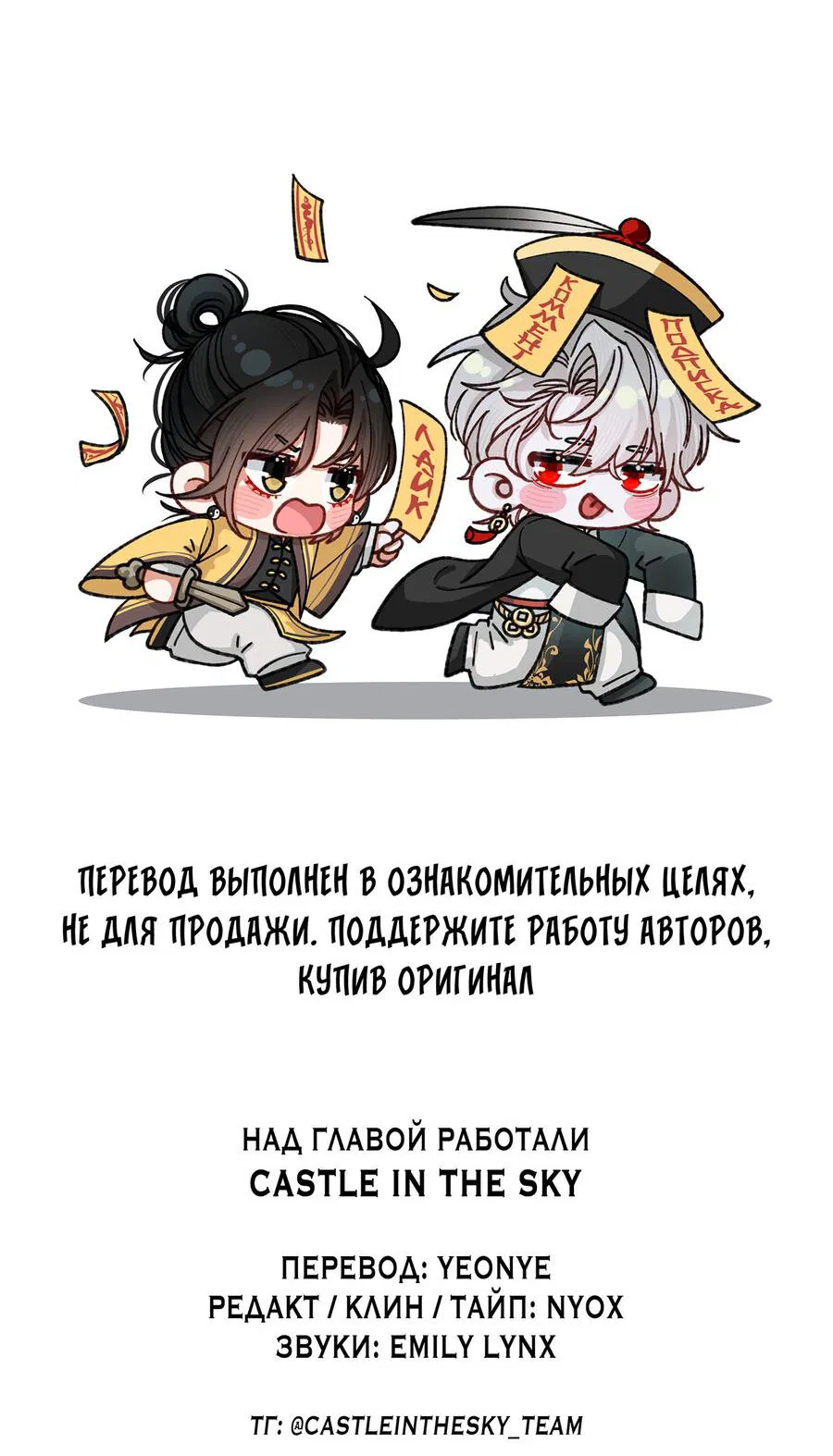 Манга Сладкий скандал - Глава 18 Страница 36