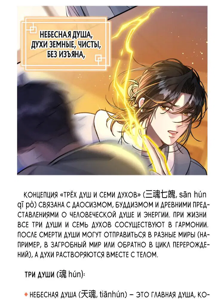 Манга Сладкий скандал - Глава 15 Страница 29